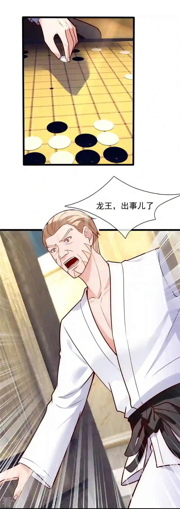 镇国主宰第194话 凄惨身世