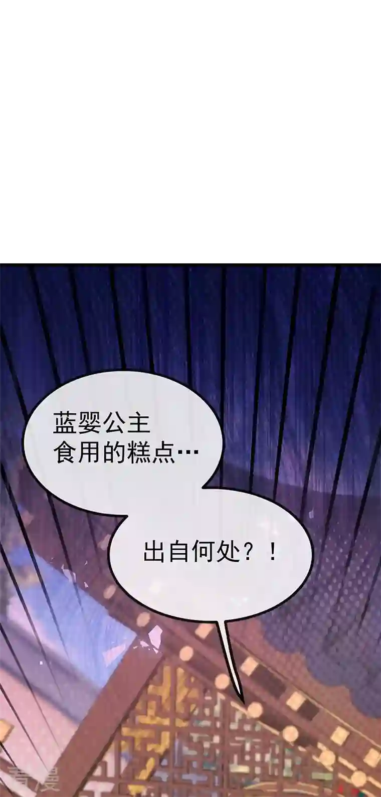 虐渣的一百种方式第64话 父女情深
