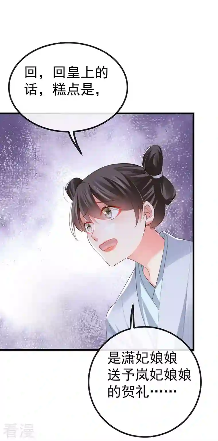 虐渣的一百种方式第64话 父女情深