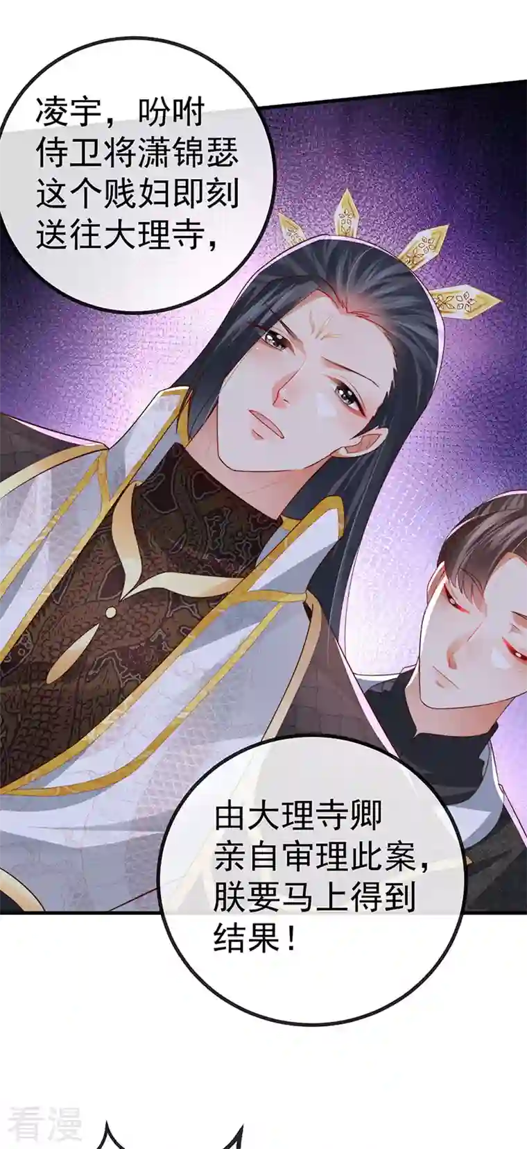 虐渣的一百种方式第64话 父女情深