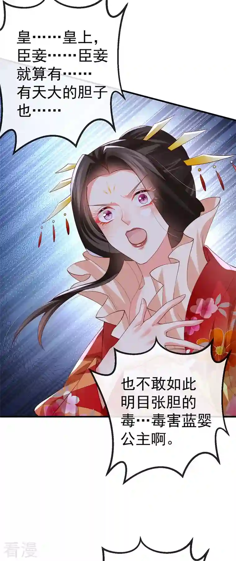 虐渣的一百种方式第64话 父女情深