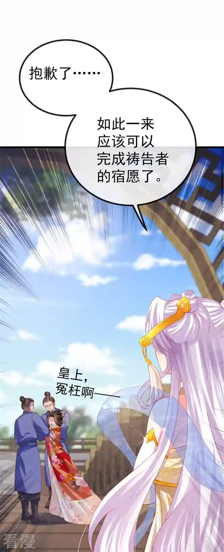 虐渣的一百种方式第64话 父女情深
