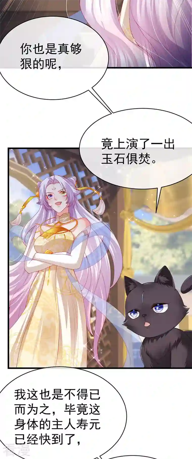 虐渣的一百种方式第64话 父女情深