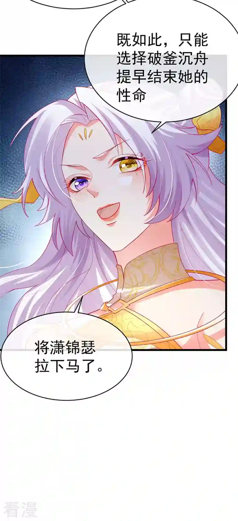 虐渣的一百种方式第64话 父女情深