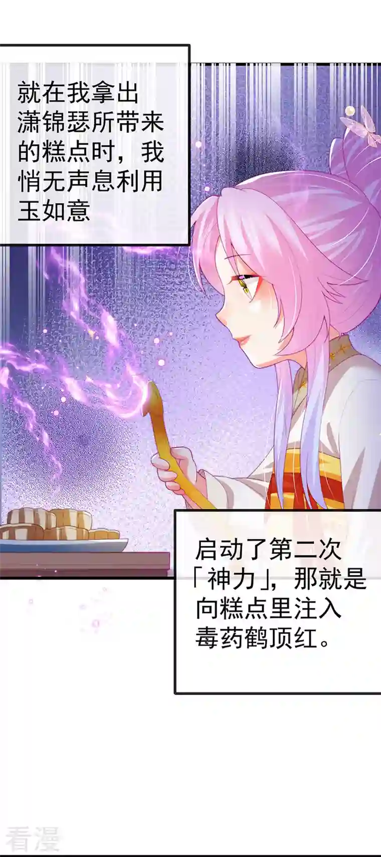 虐渣的一百种方式第64话 父女情深