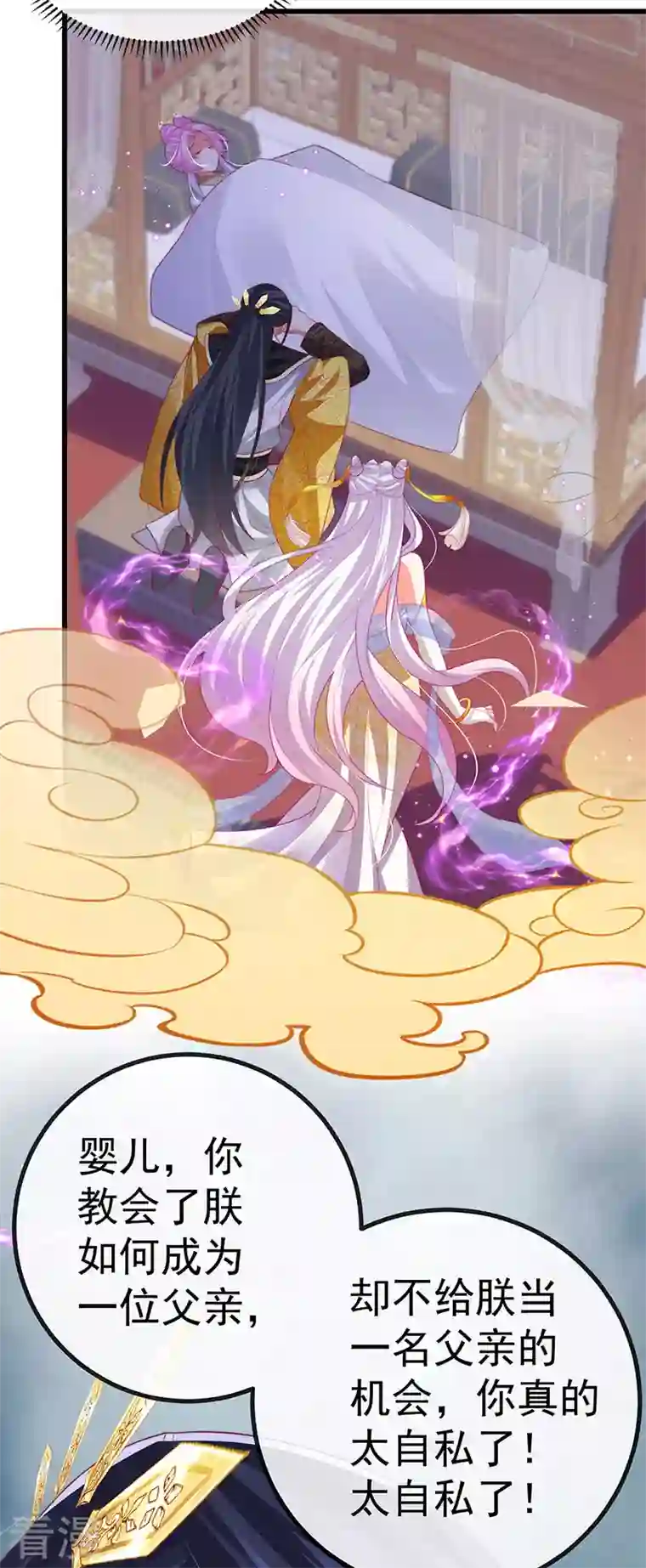 虐渣的一百种方式第64话 父女情深