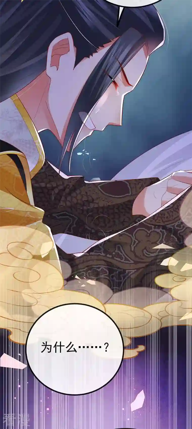 虐渣的一百种方式第64话 父女情深