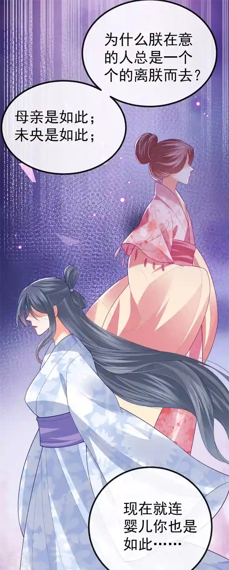 虐渣的一百种方式第64话 父女情深