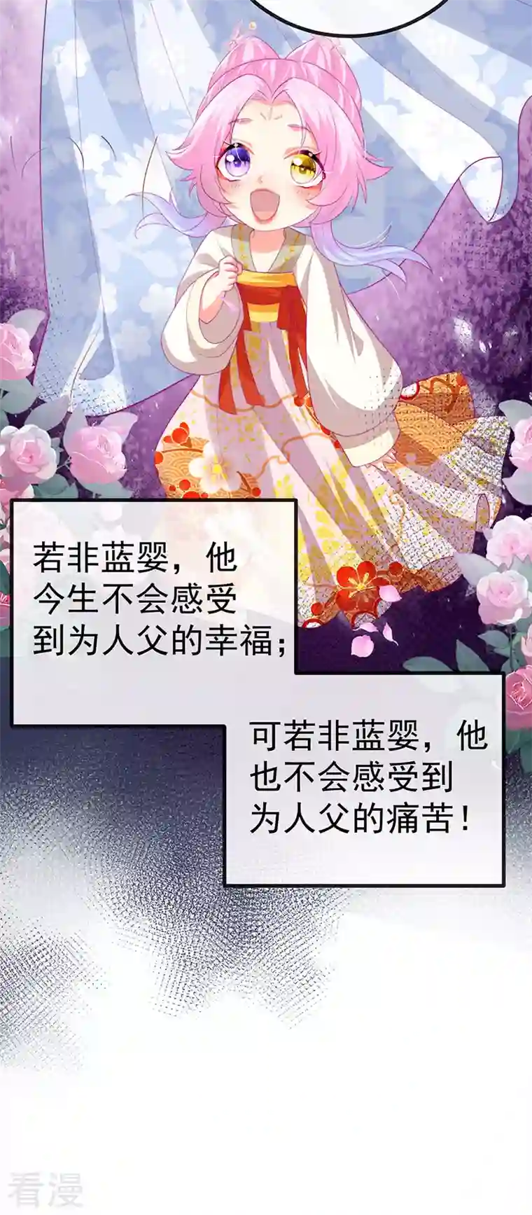 虐渣的一百种方式第64话 父女情深