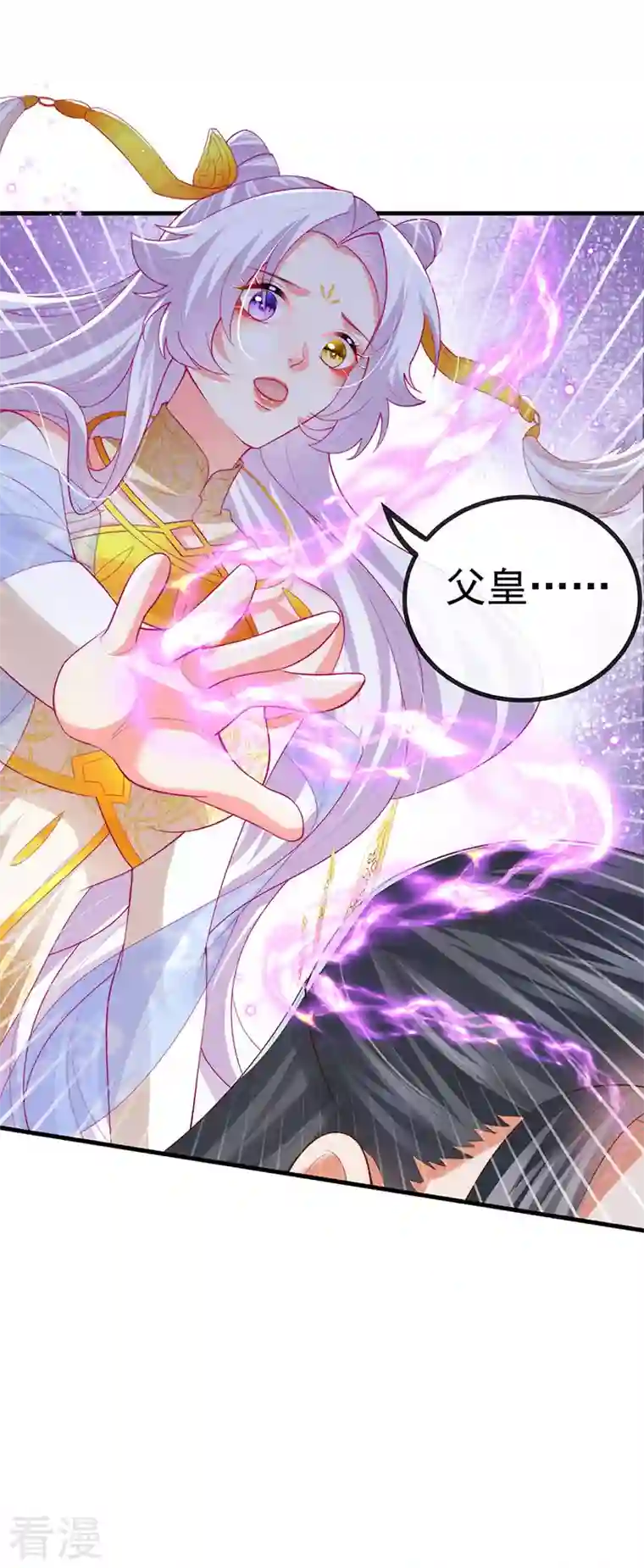 虐渣的一百种方式第64话 父女情深