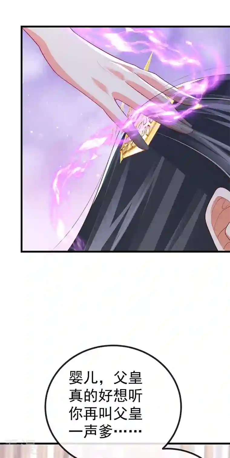 虐渣的一百种方式第64话 父女情深