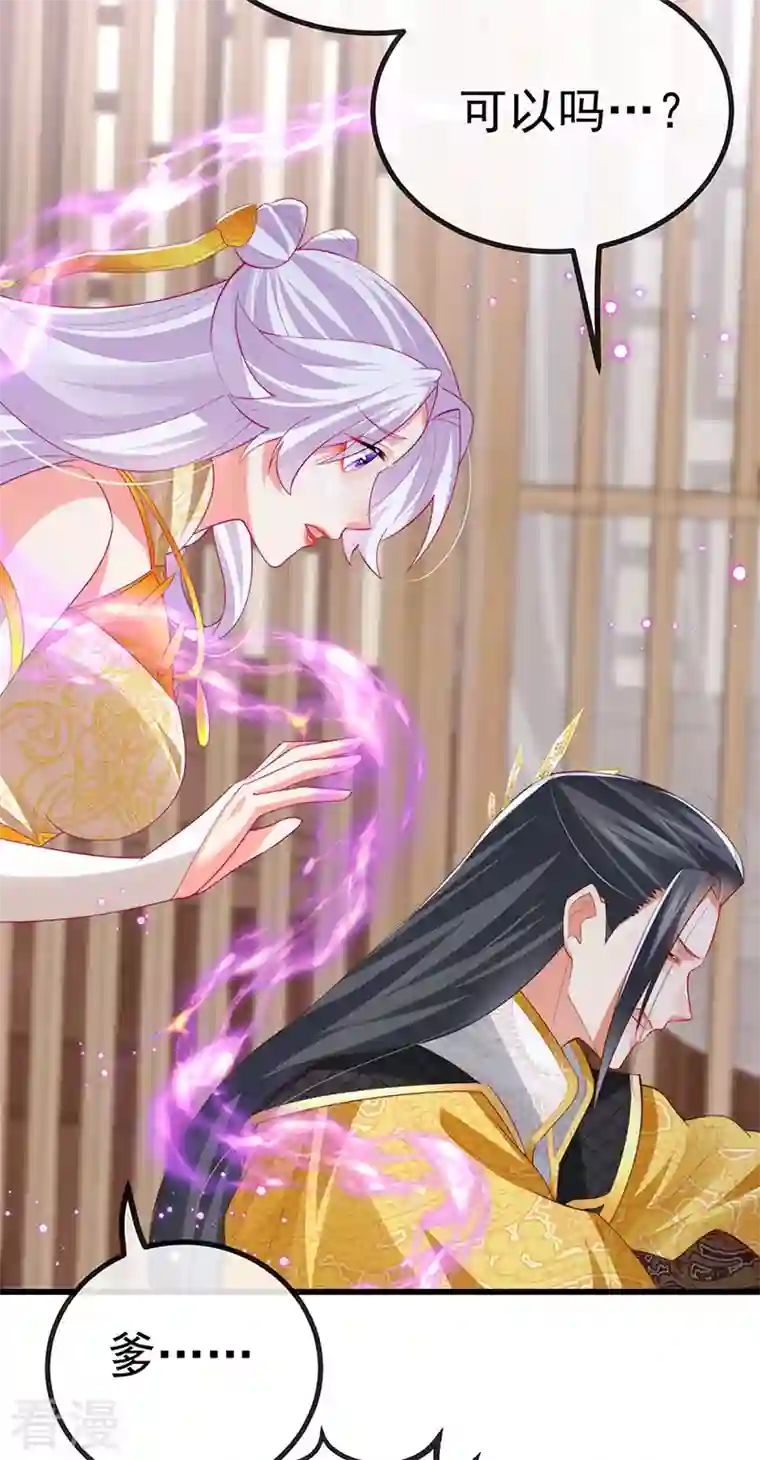 虐渣的一百种方式第64话 父女情深