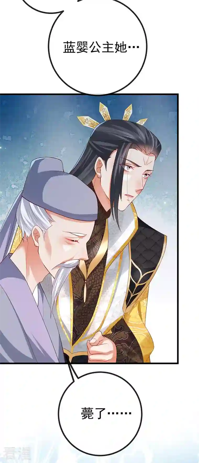 虐渣的一百种方式第64话 父女情深