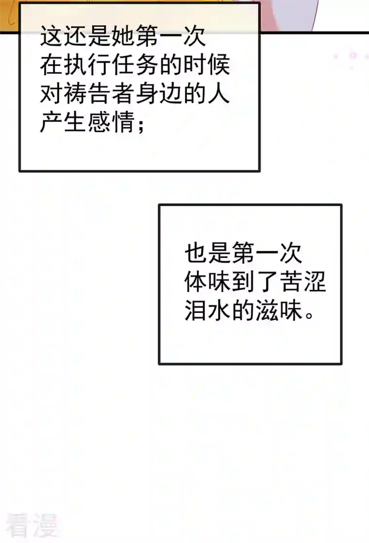 虐渣的一百种方式第64话 父女情深