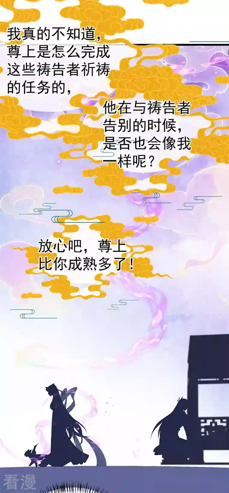 虐渣的一百种方式第64话 父女情深