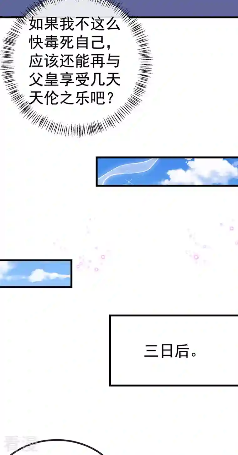 虐渣的一百种方式第64话 父女情深
