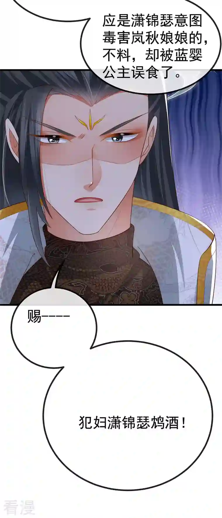 虐渣的一百种方式第64话 父女情深