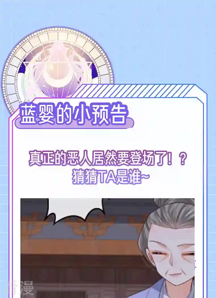 虐渣的一百种方式第64话 父女情深