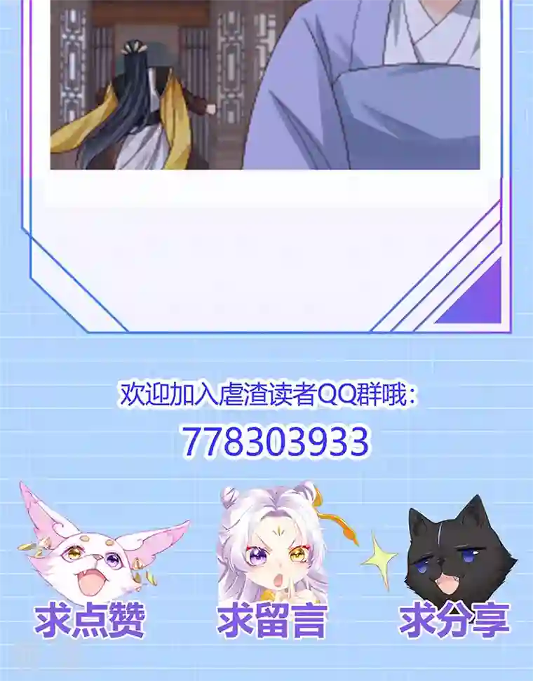 虐渣的一百种方式第64话 父女情深