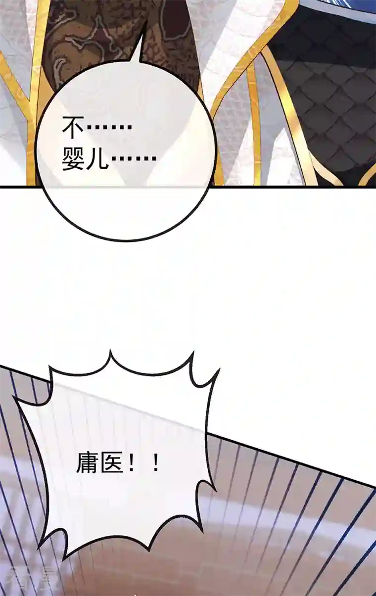 虐渣的一百种方式第64话 父女情深