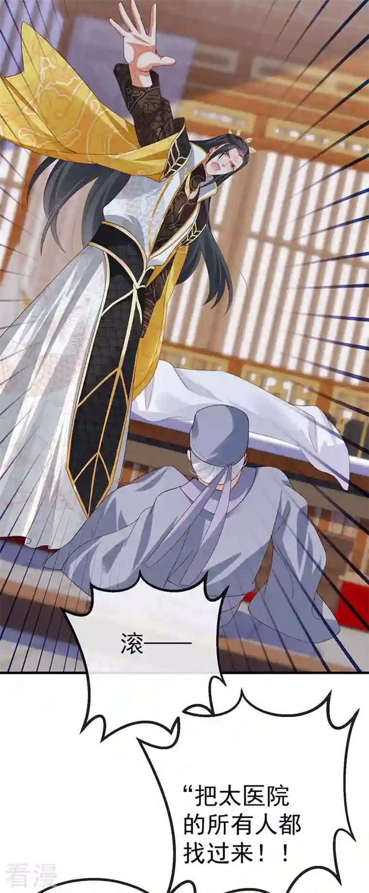 虐渣的一百种方式第64话 父女情深