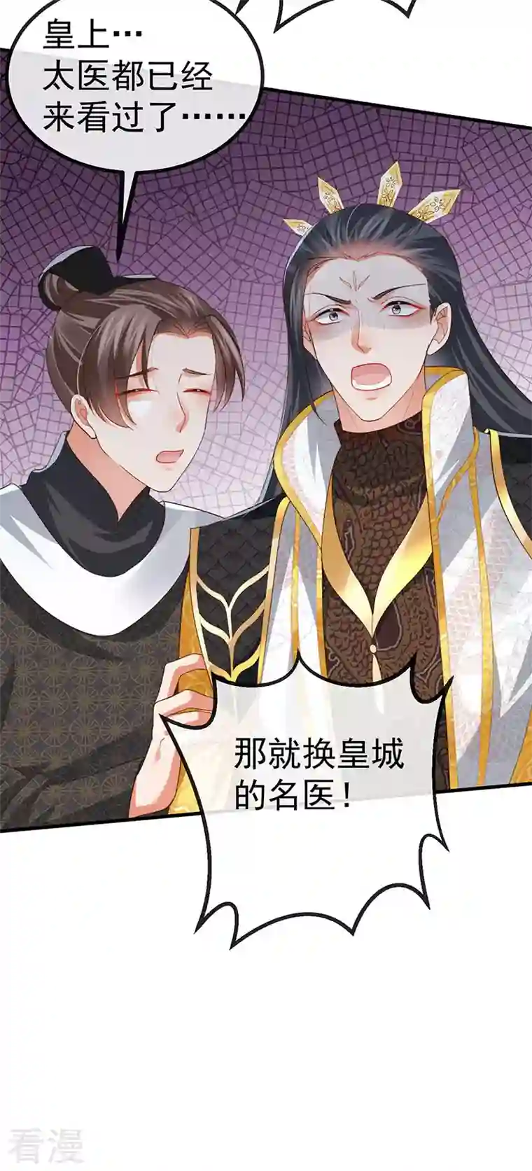 虐渣的一百种方式第64话 父女情深