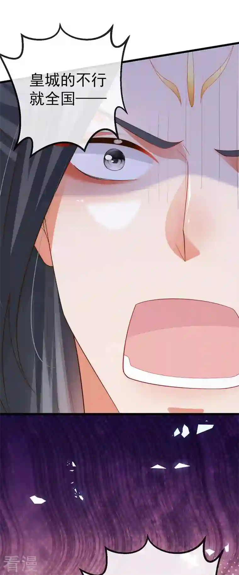 虐渣的一百种方式第64话 父女情深