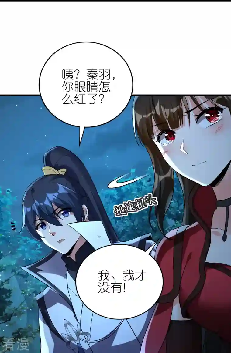 龙腾战尊第85话 救灵蛇