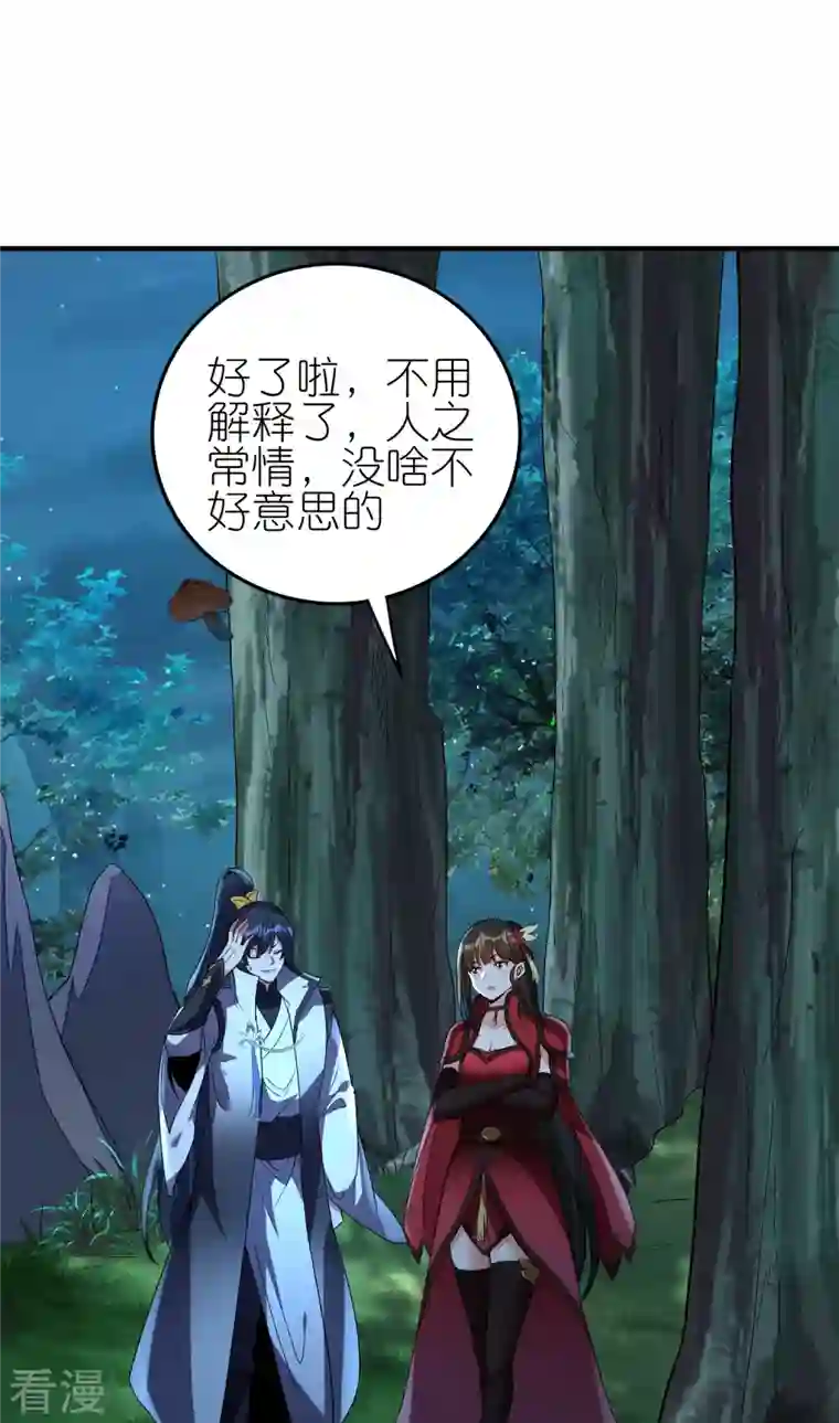 龙腾战尊第85话 救灵蛇