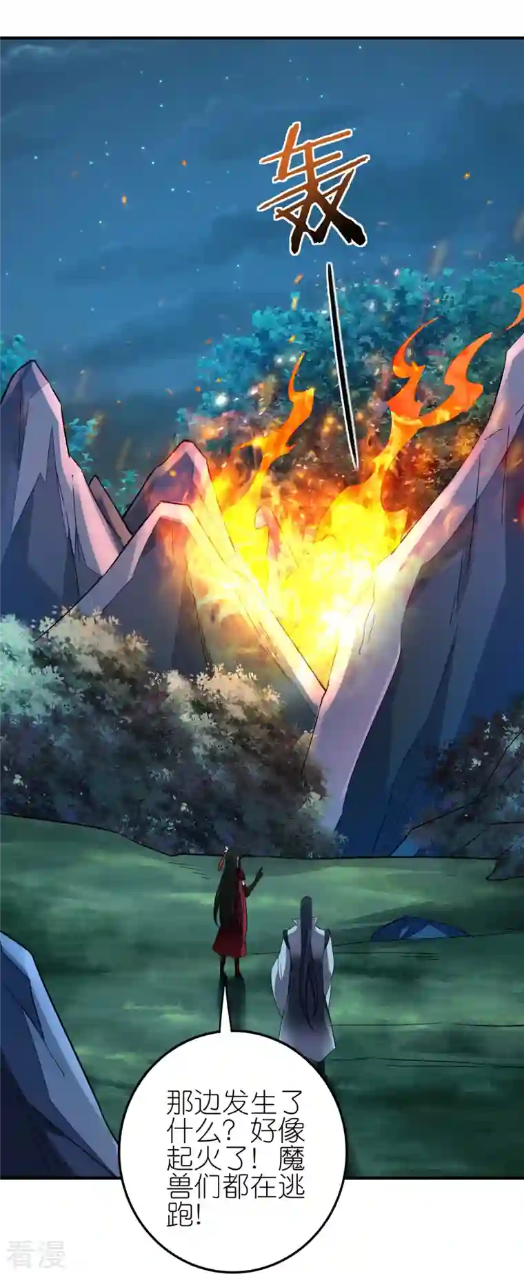 龙腾战尊第85话 救灵蛇
