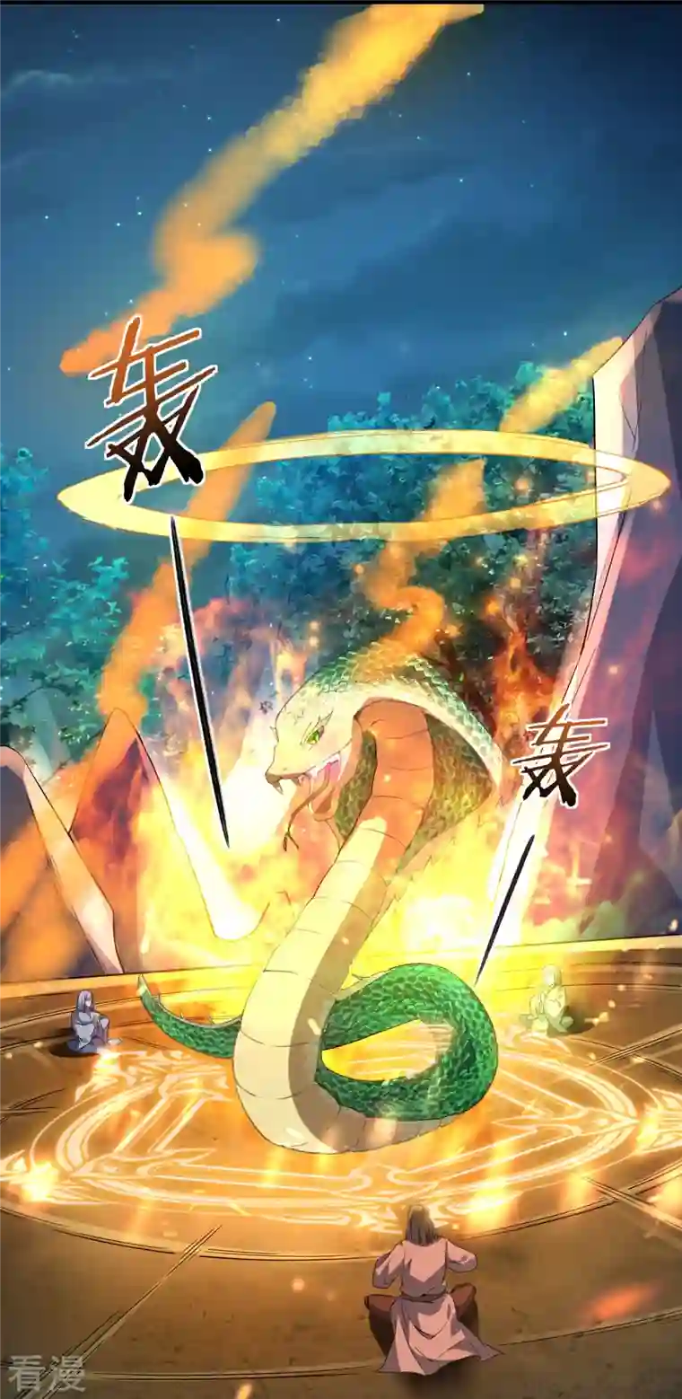 龙腾战尊第85话 救灵蛇