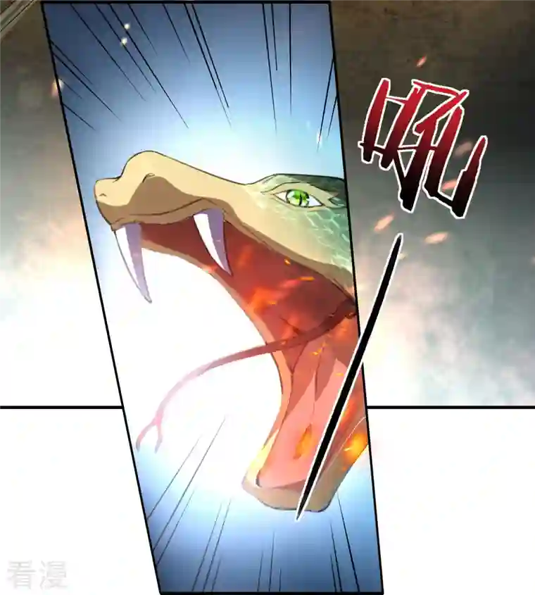 龙腾战尊第85话 救灵蛇