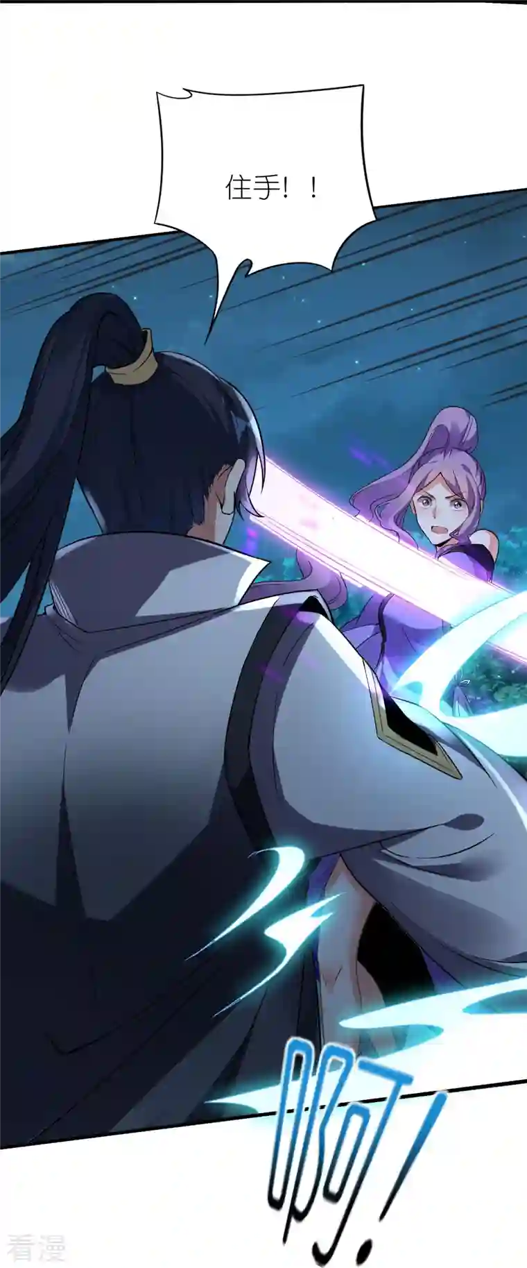 龙腾战尊第85话 救灵蛇