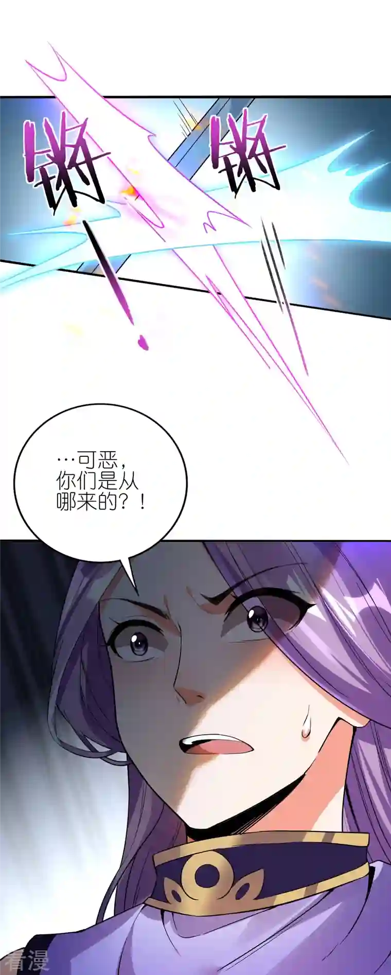 龙腾战尊第85话 救灵蛇