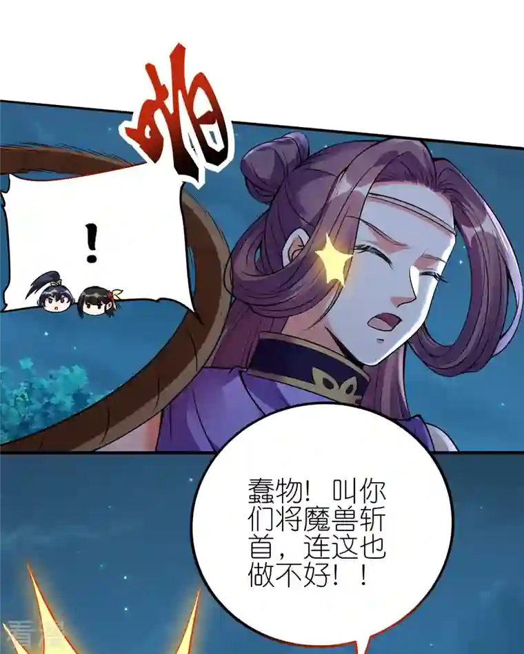 龙腾战尊第85话 救灵蛇