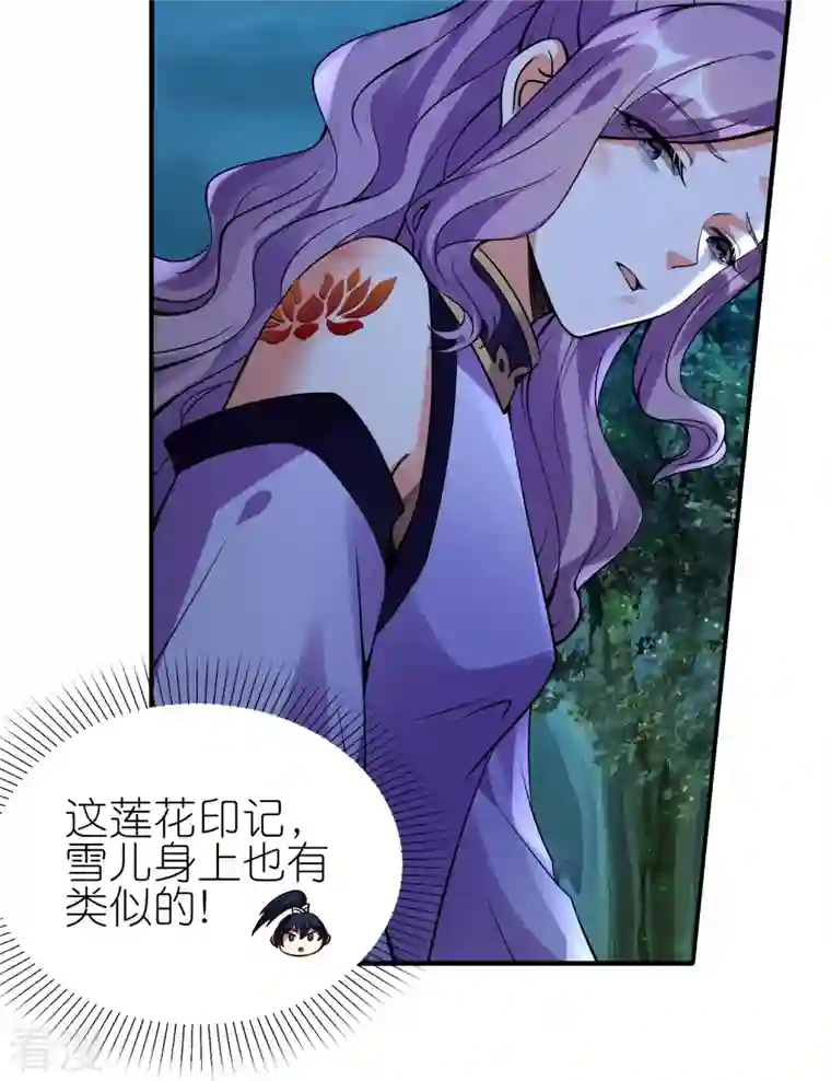 龙腾战尊第85话 救灵蛇