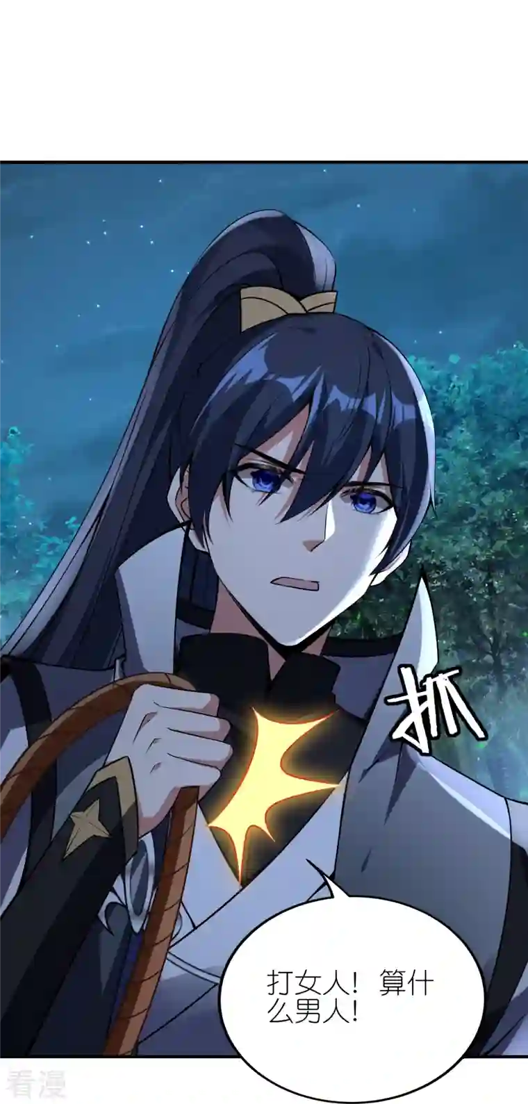 龙腾战尊第85话 救灵蛇