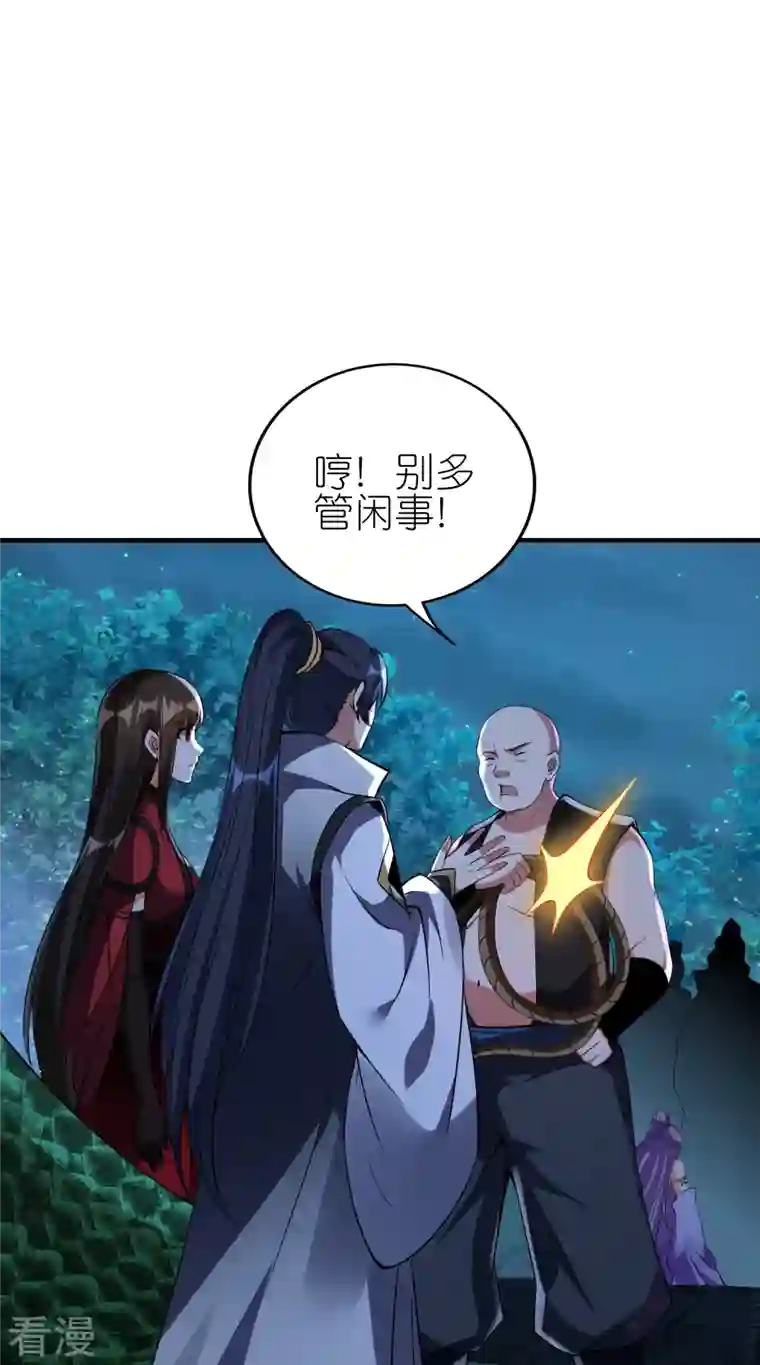 龙腾战尊第85话 救灵蛇