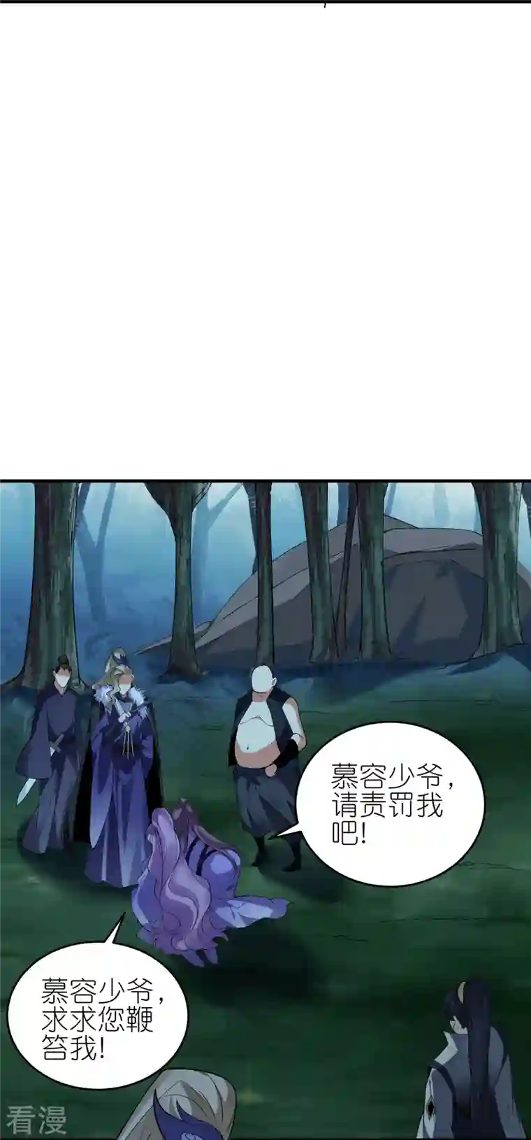 龙腾战尊第85话 救灵蛇