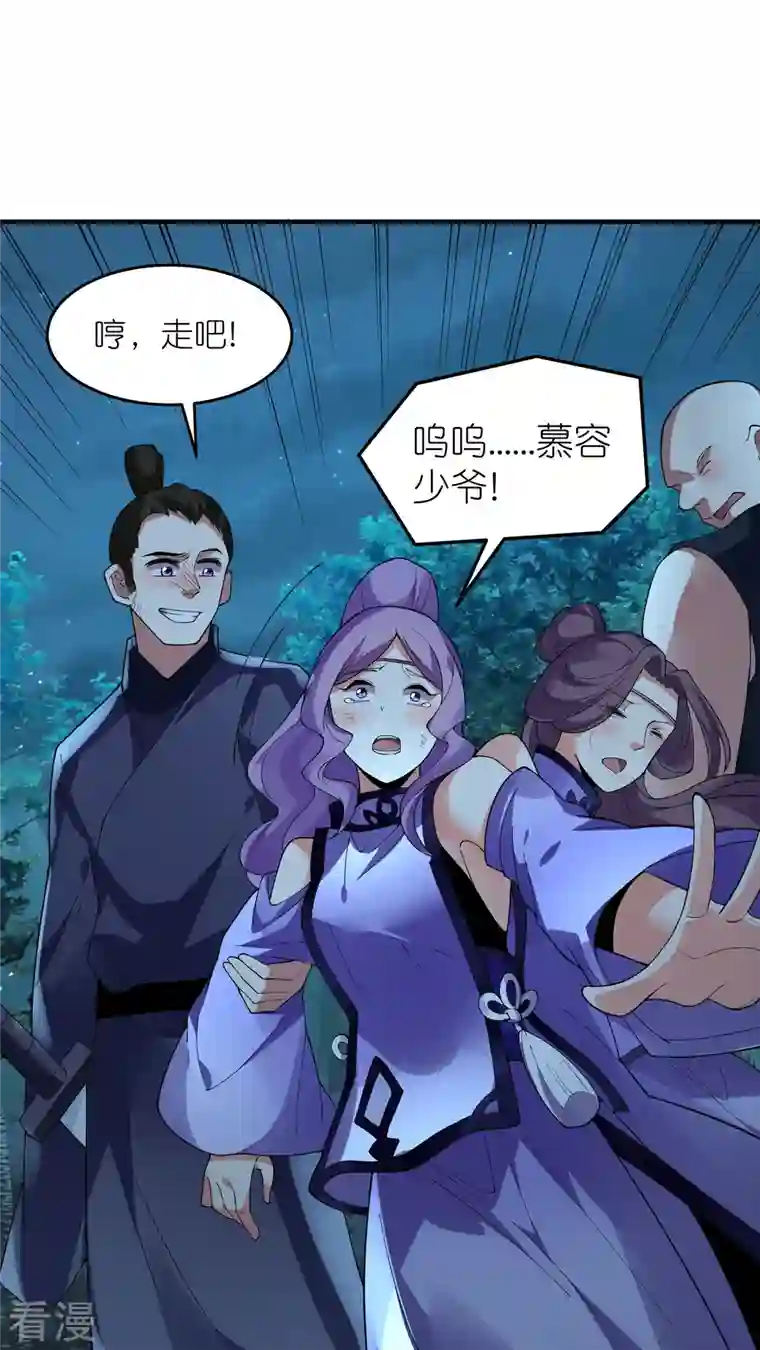 龙腾战尊第85话 救灵蛇