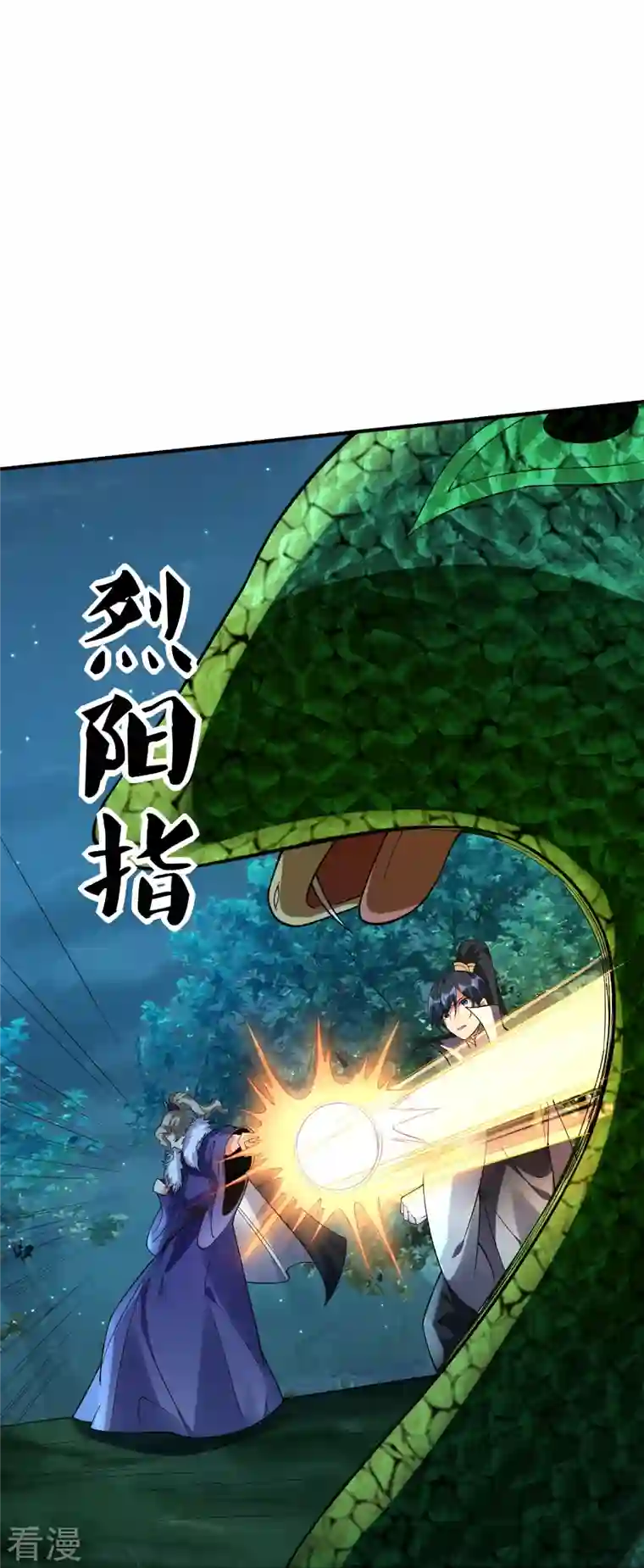 龙腾战尊第85话 救灵蛇