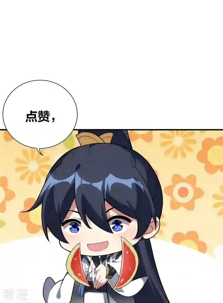 龙腾战尊第85话 救灵蛇