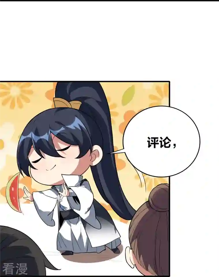 龙腾战尊第85话 救灵蛇