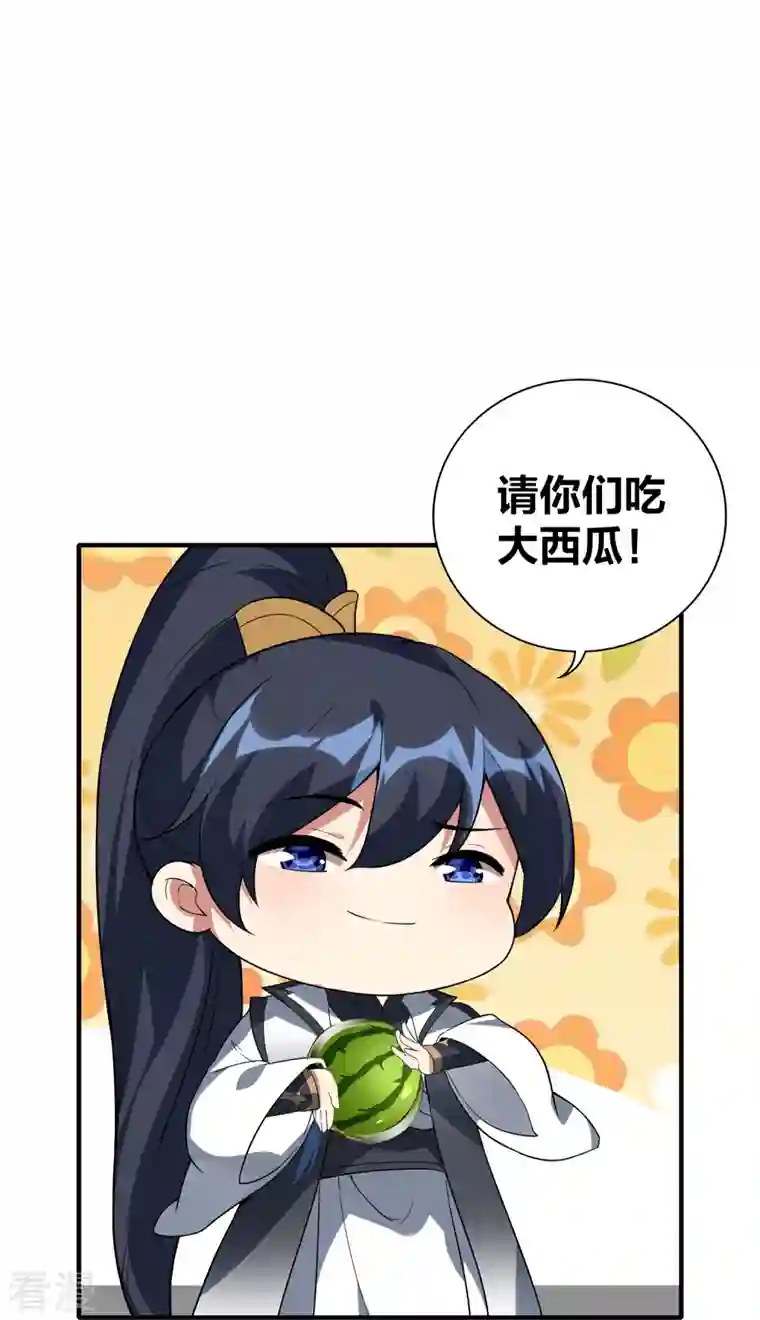 龙腾战尊第85话 救灵蛇