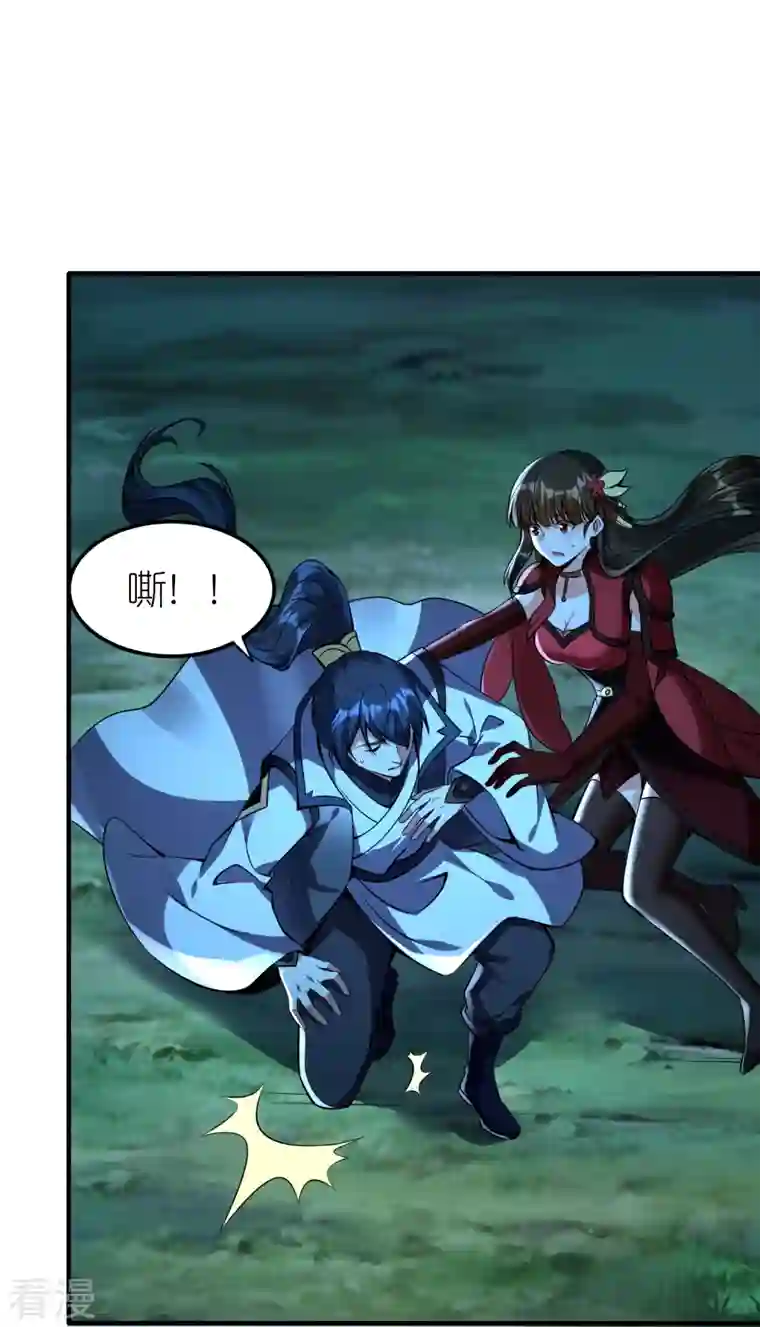 龙腾战尊第85话 救灵蛇