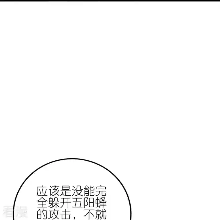 龙腾战尊第85话 救灵蛇
