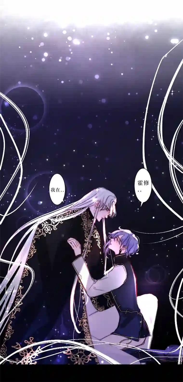 穿越遇上重生新春番外（长发攻主）十九