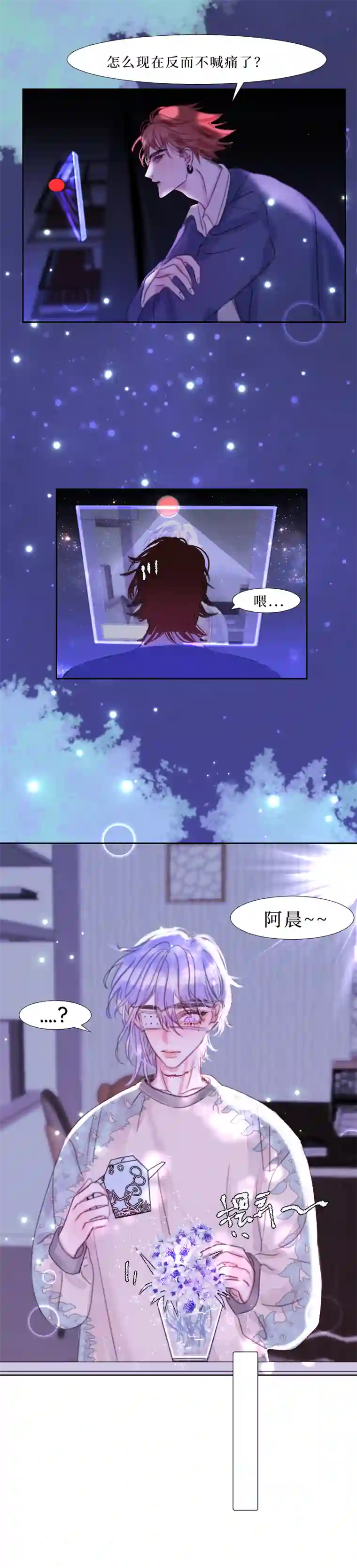 穿越遇上重生疯狗与疑端十二