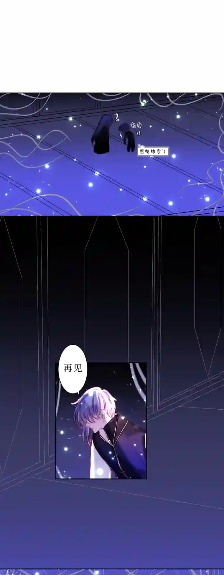 穿越遇上重生新春番外（长发攻主）番外完