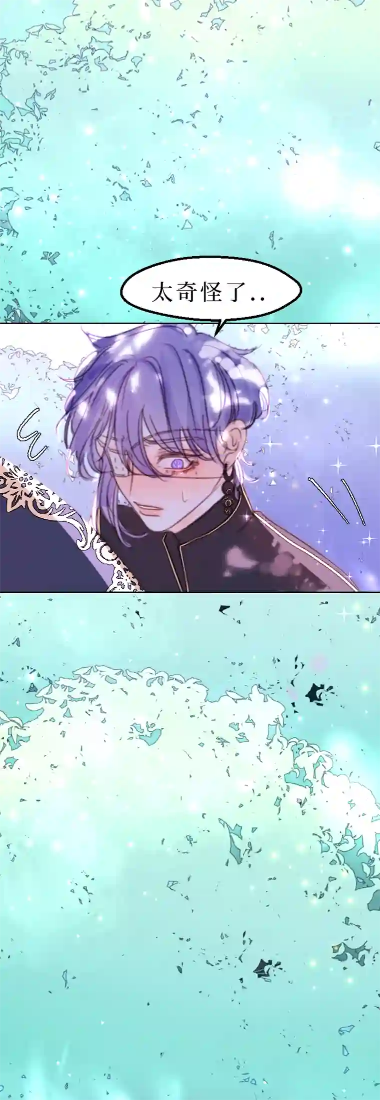 穿越遇上重生新春番外（长发攻主）十四